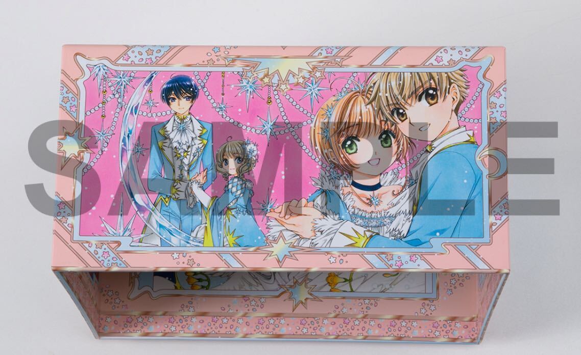 カードキャプターさくら クリアカード編 コミック 全巻収納 BOX 全16巻
