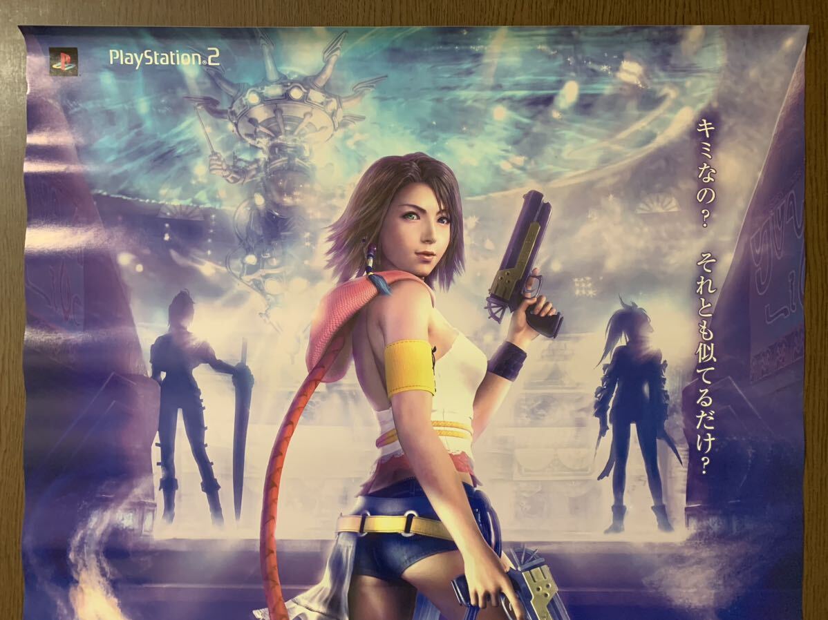 Yahoo!オークション - 【非売品】 PS2 ファイナルファンタジー10-2 ユ