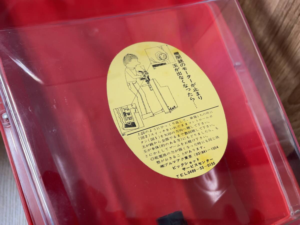 Yahoo!オークション - 1970年代当時物 超激レア ブルマァク ビックシ