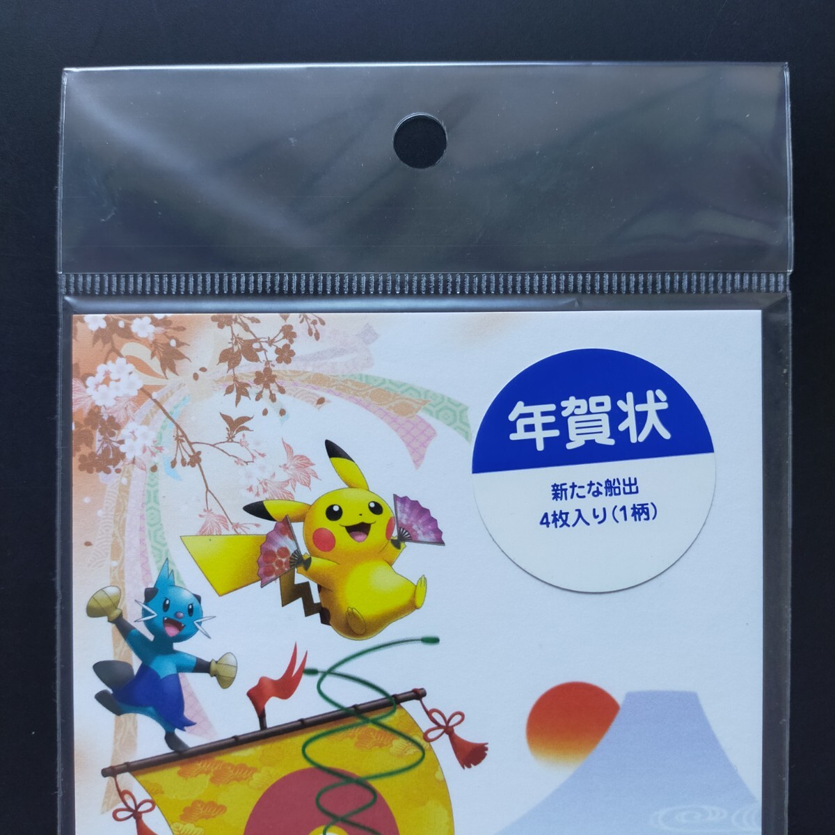 Yahoo!オークション - 未開封 年賀状 ポケモン ポストカード お正月 は