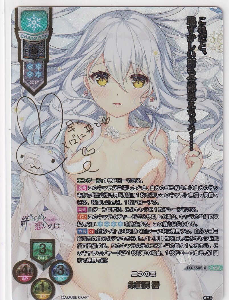 Lycee Overture きゃべつそふと 所長 直筆サイン入り Lycee Overture