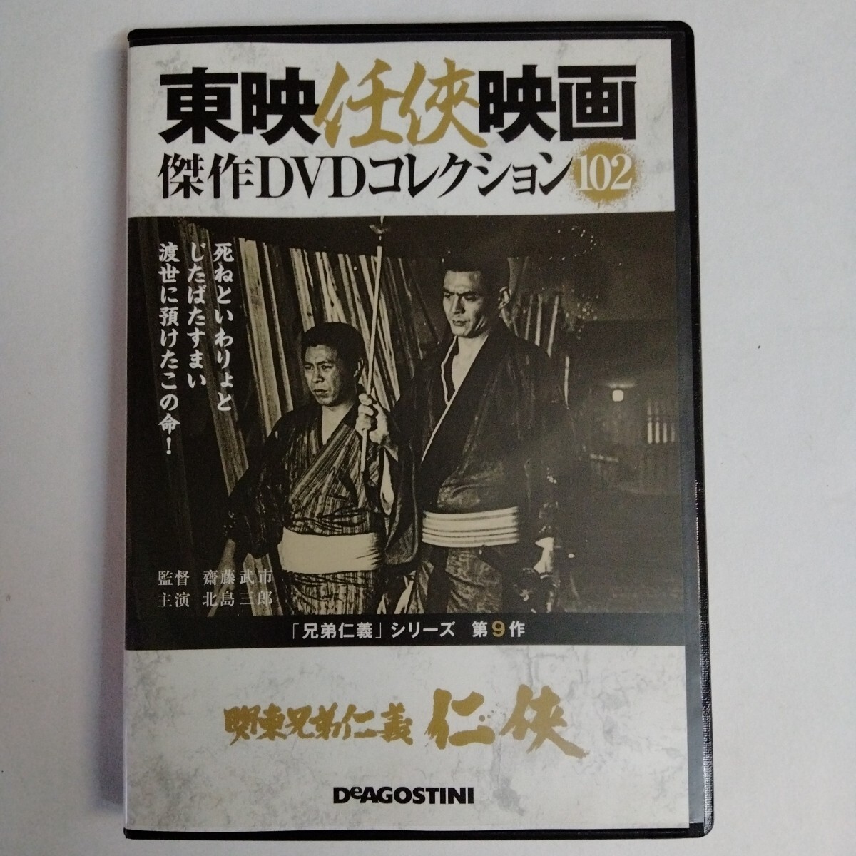 北島三郎 兄弟仁義 シリーズ DVD 全7枚東映任侠映画傑作DVD