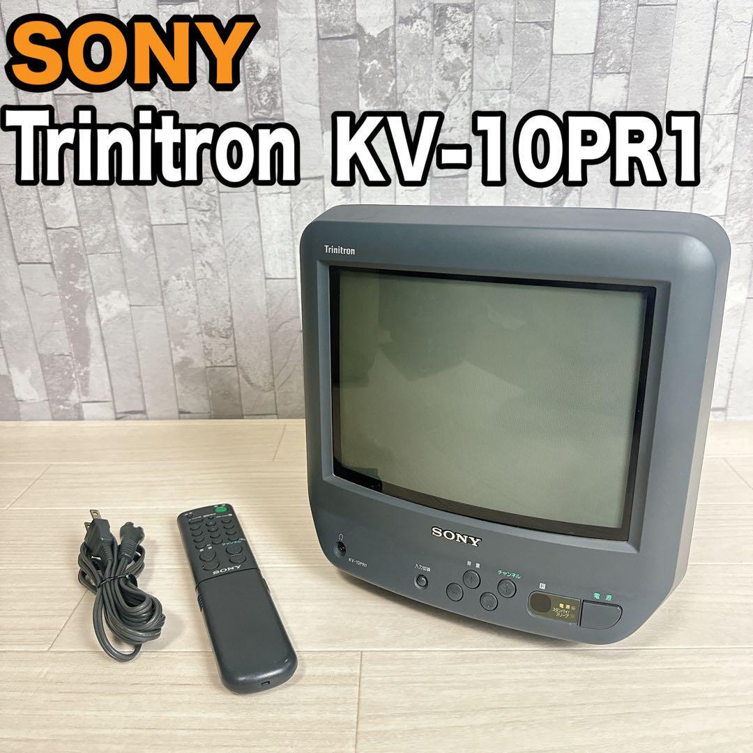 SONY Trinitron ブラウン管テレビ KV-10PR1 10インチ｜Yahoo!フリマ