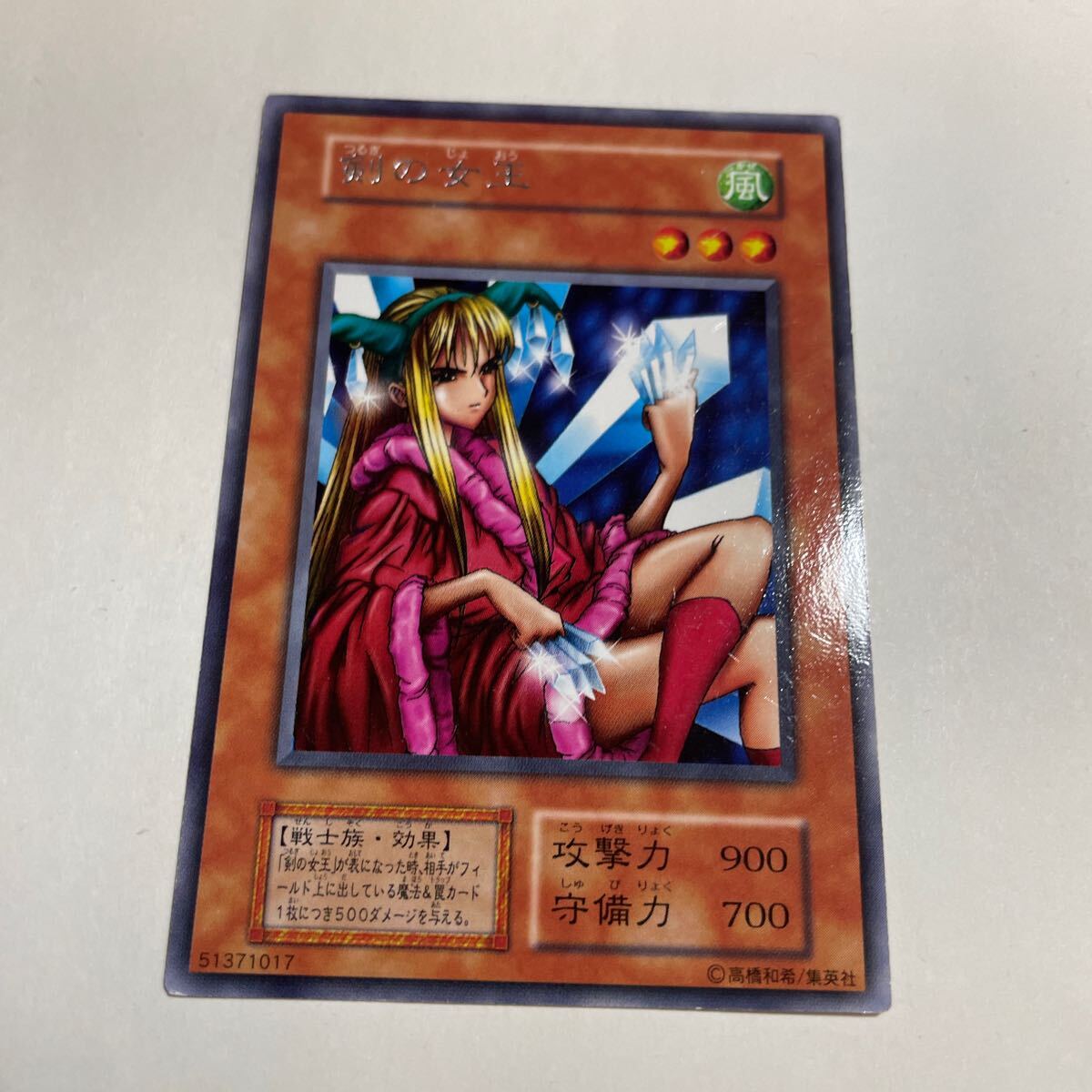 Yahoo!オークション - 遊戯王 剣の女王(レア) 初期 Vol.7 2000年 即決