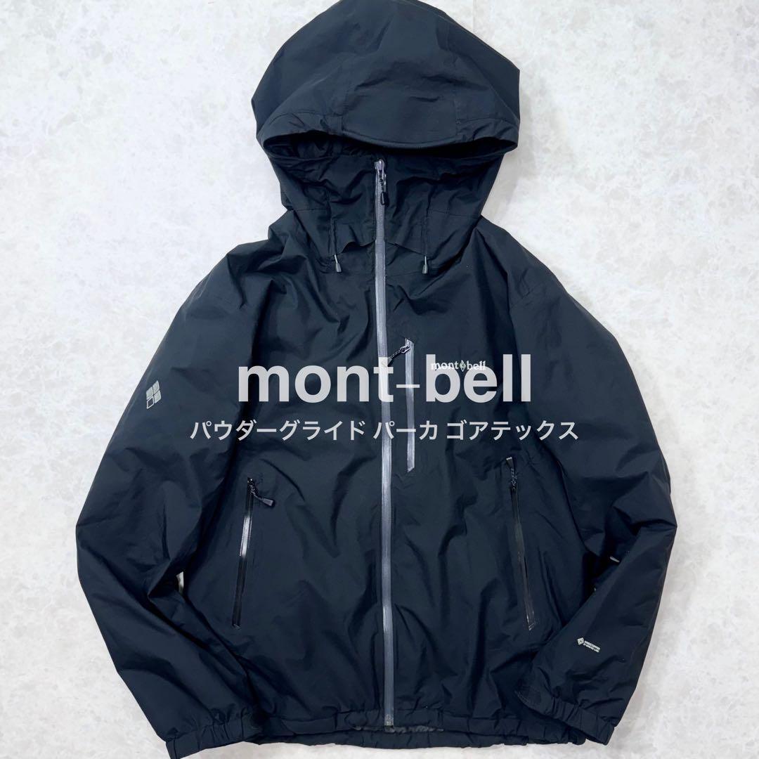 極美品 mont-bell モンベル パウダーグライドパーカ ゴアテックス