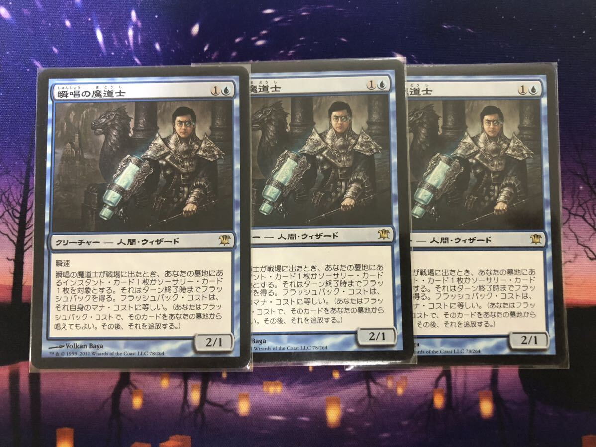 MTG 瞬唱の魔道士 タタル・タル プレイマット 2枚セット MTG 瞬唱