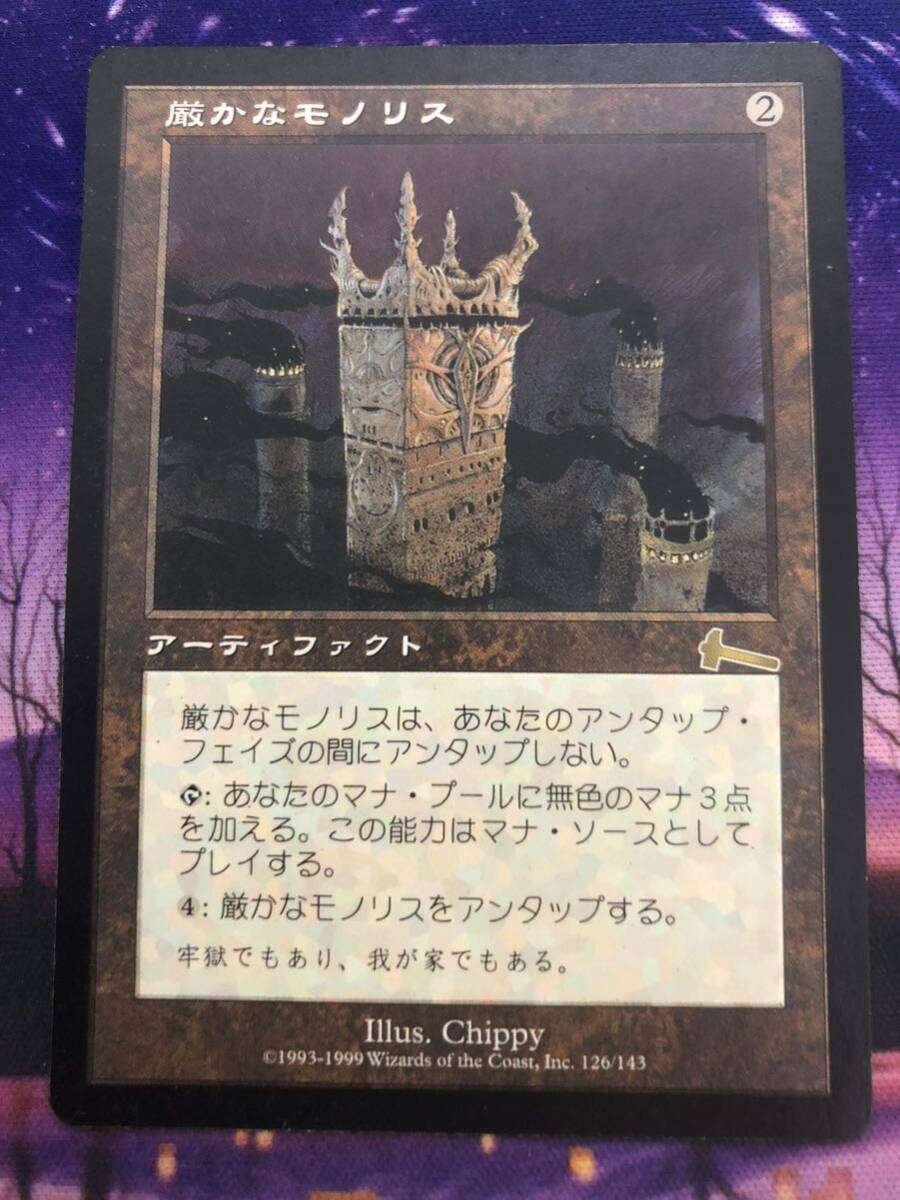 英語版 厳かなモノリス ②厳かなモノリス 英語 Grim Monolith Grim