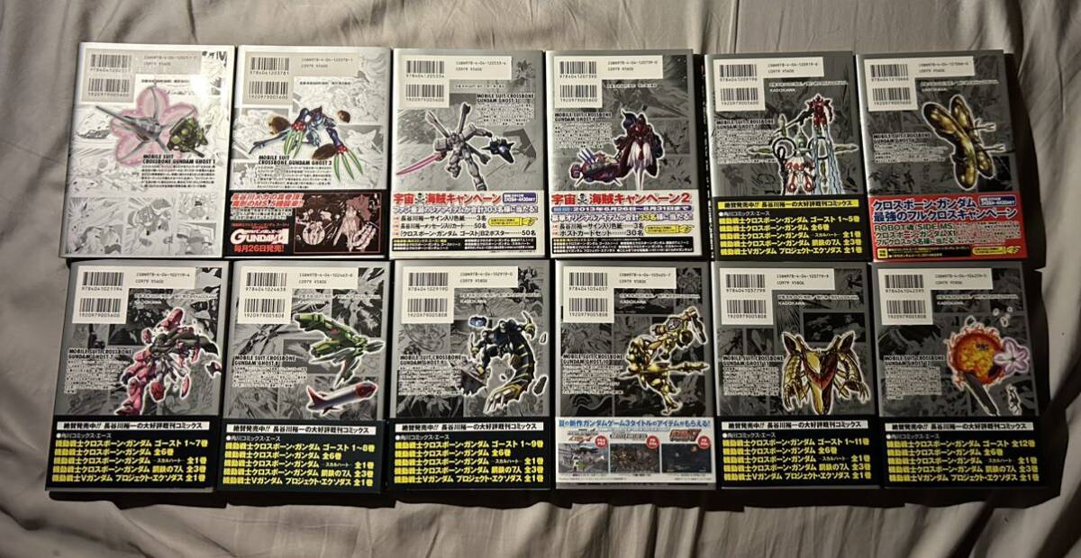 クロスボーンガンダム 鋼鉄の七人 スカルハート ゴースト DUST 計35冊