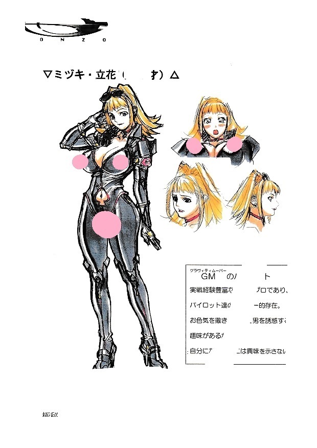 超重神グラヴィオン コンプリート 設定資料集 大張正己 Yahoo