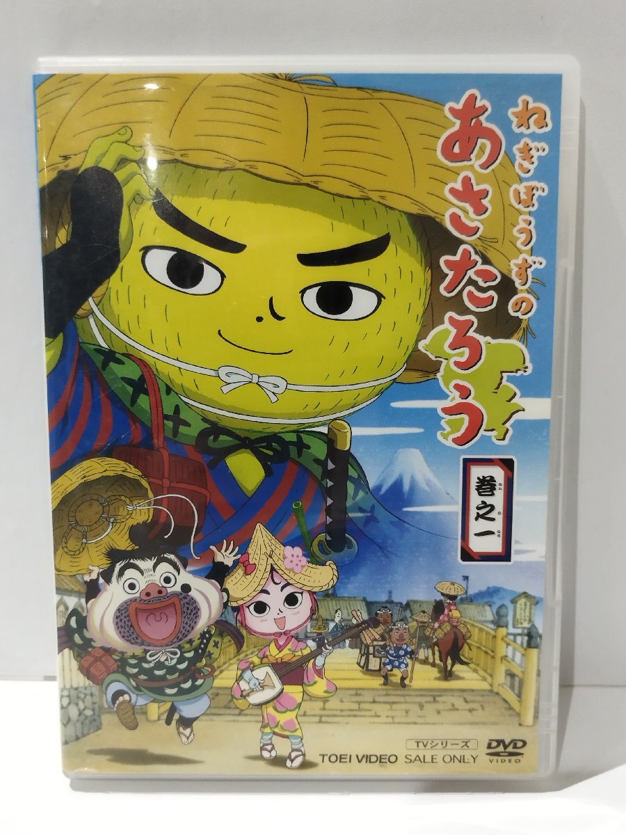 Yahoo!オークション - 【DVD】ねぎぼうずのあさたろう 巻之一 くまいも