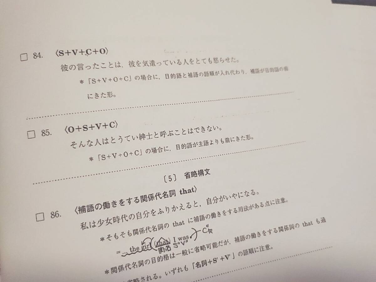 河合塾 登木健司先生 英文読解完全攻略 プリントフルセット 河合塾