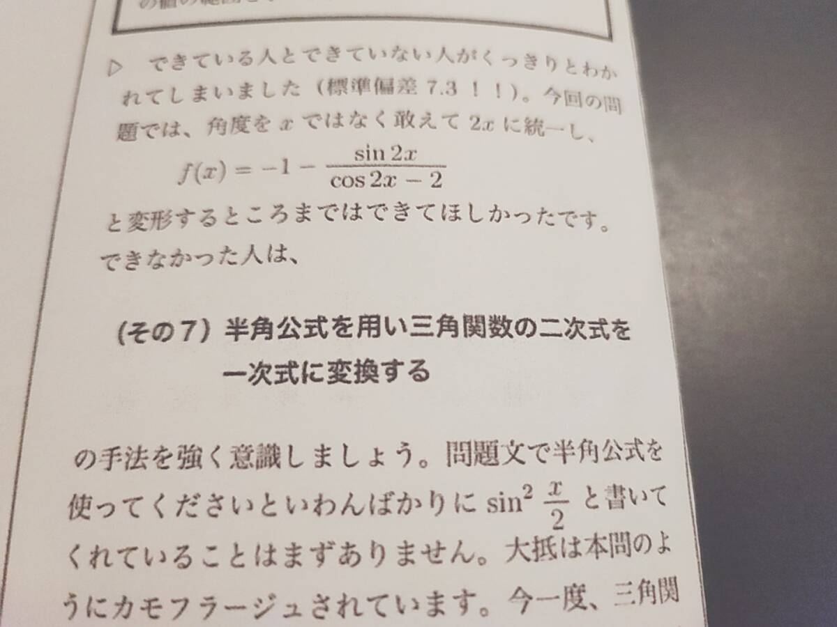 鉄緑会 高1数学 Test Seminar 解答・解説・講評 フルセット 駿台