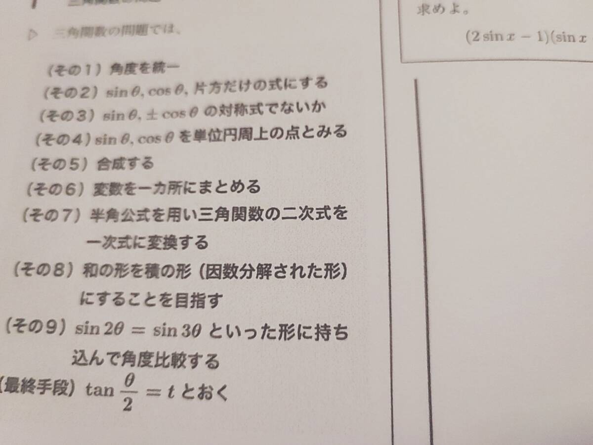 鉄緑会 高1数学 Test Seminar 解答・解説・講評 フルセット 駿台