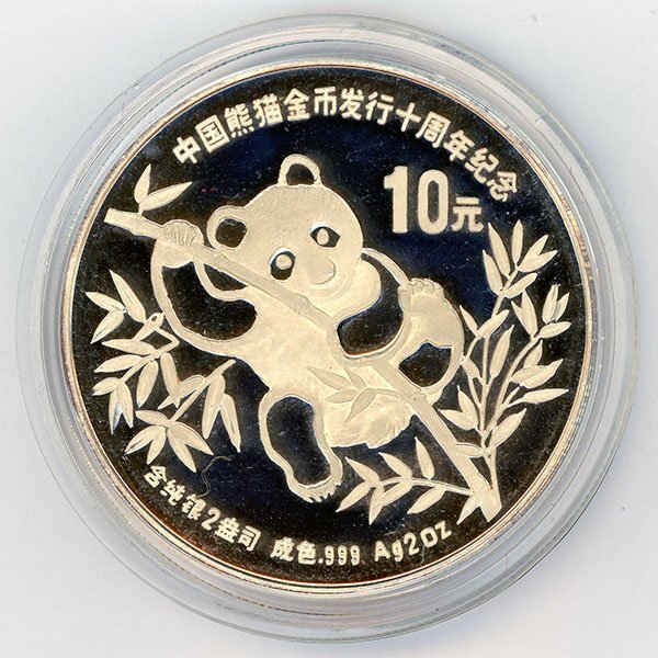 中国 パンダ 1oz 銀貨 1990年 58973