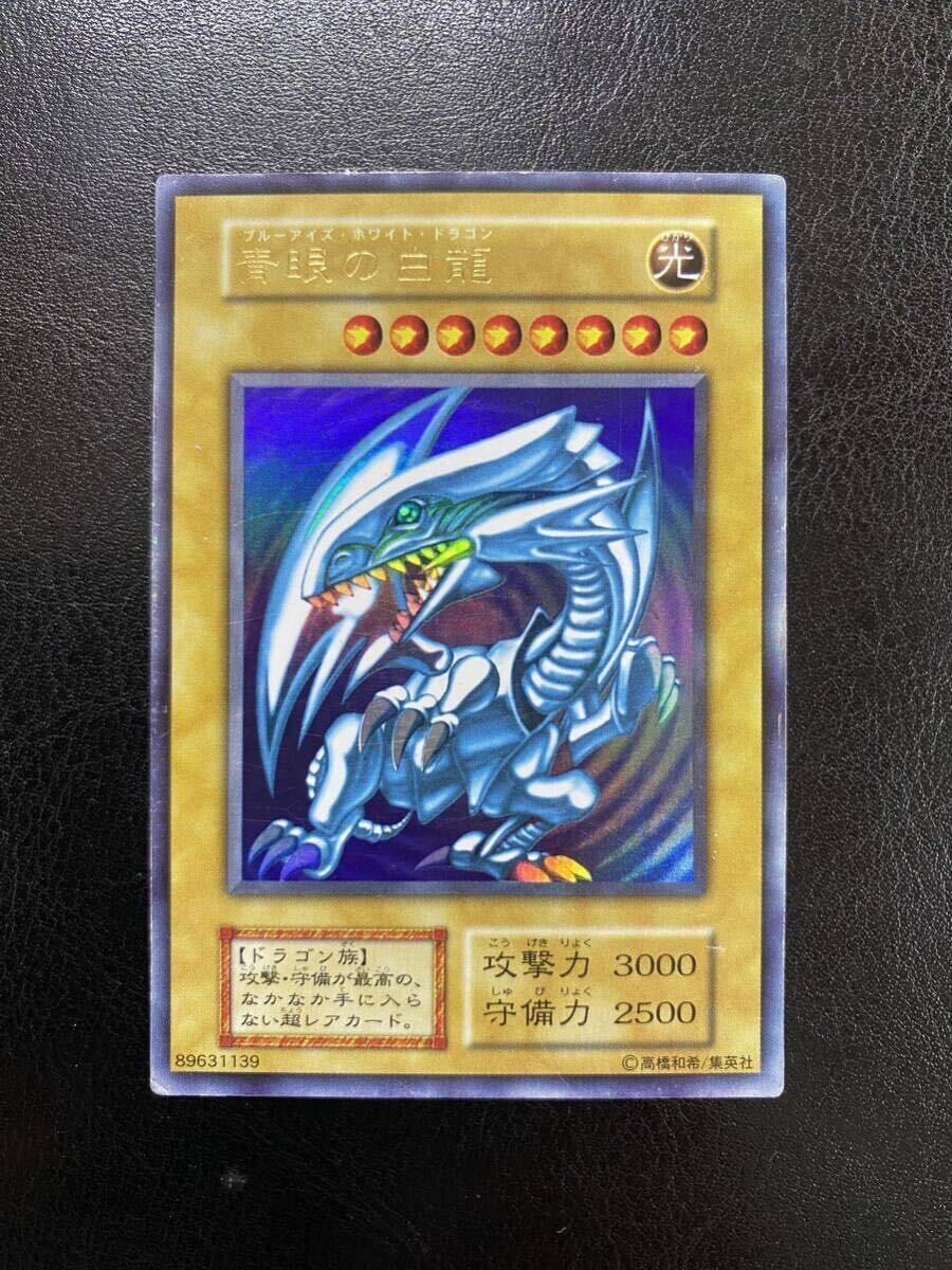 遊戯王 遊戯王 初期 【青眼の白龍】管理No，01 青眼の白龍 初期 遊戯王