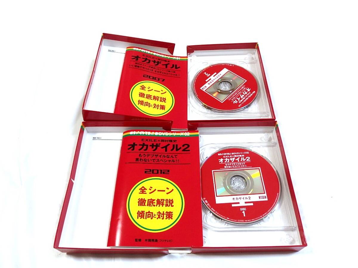 Yahoo!オークション - DVD めちゃイケ オカザイル 2007 2本 セット / E