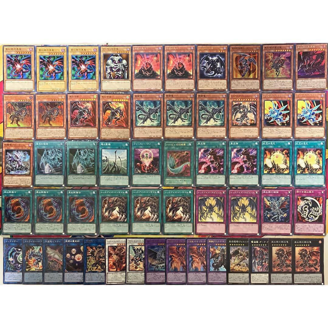 No 1155 真紅眼の黒竜 レッドアイズ デッキ 遊戯王 Red-Eyes deck