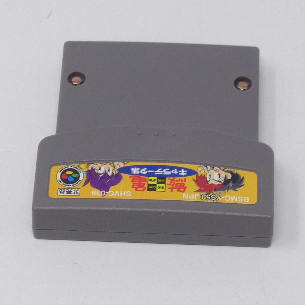 天外魔境 鮫亀 キャラデータ集 カセットのみ 動作確認済み /BSMC-YS5J