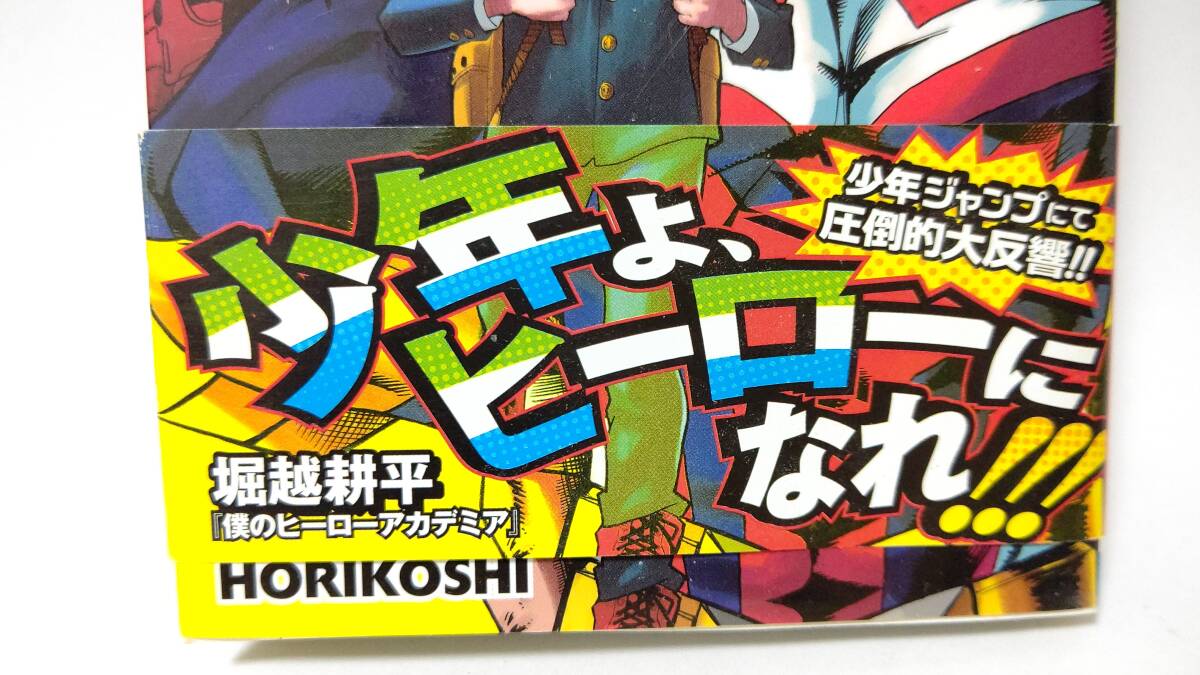 初版帯付き】 僕のヒーローアカデミア 1巻｜Yahoo!フリマ（旧PayPay