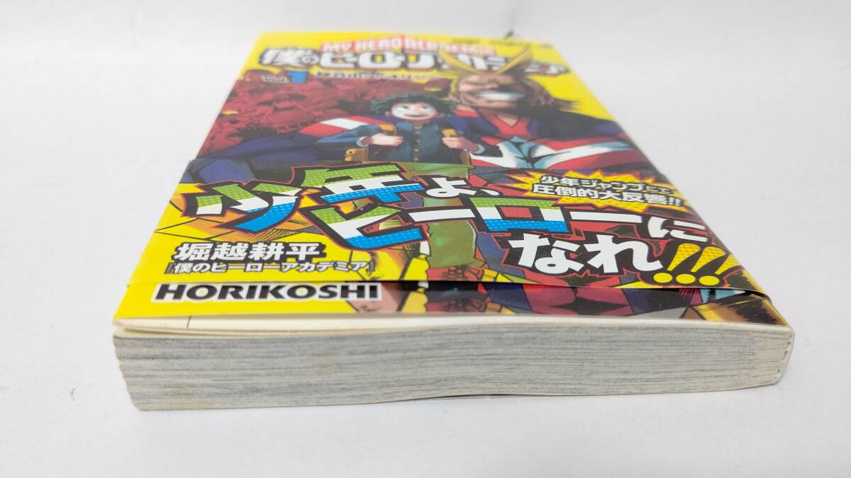初版帯付き】 僕のヒーローアカデミア 1巻｜Yahoo!フリマ（旧PayPay