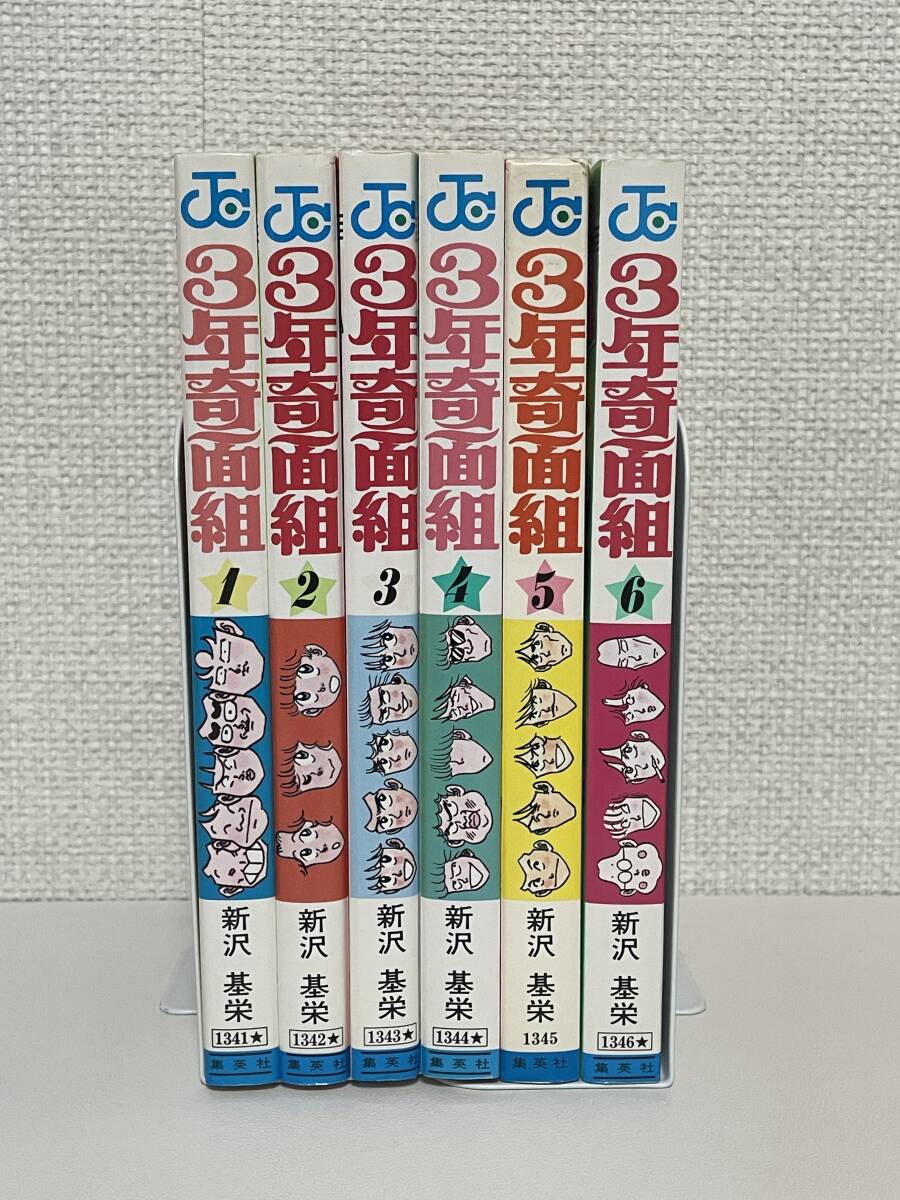 ハイスクール 奇面組 全20巻・3年奇面組 全6巻 /新沢基栄｜Yahoo