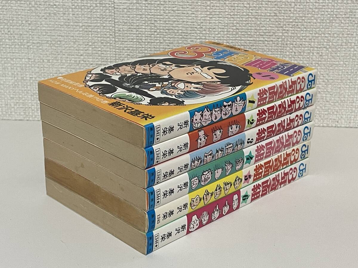ハイスクール 奇面組 全20巻・3年奇面組 全6巻 /新沢基栄｜Yahoo
