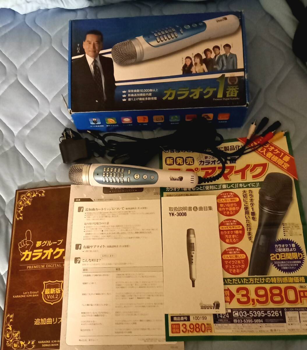 No2 夢グループ カラオケ一番 YKー3008 300曲内蔵 曲目リスト付