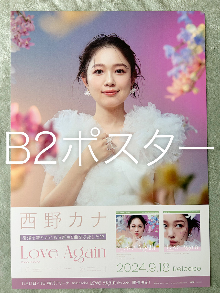 Yahoo!オークション - 西野カナ EP「Love Again」販促用ポスター B2サ