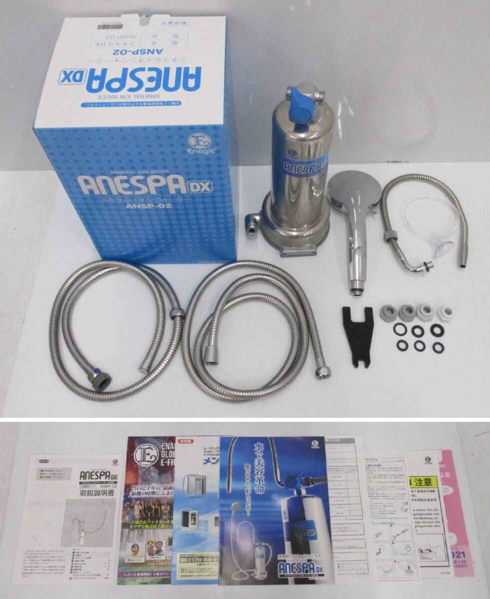 Enagic ANESPA DX ANSP-02 ミネラルイオン水 Enagic ANESPA-DX Mineral