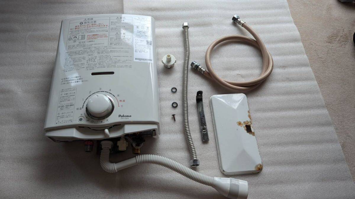 2023年製 Paloma LP ガス瞬間湯沸器 PH-55V-2K プロパン パロマ ガス
