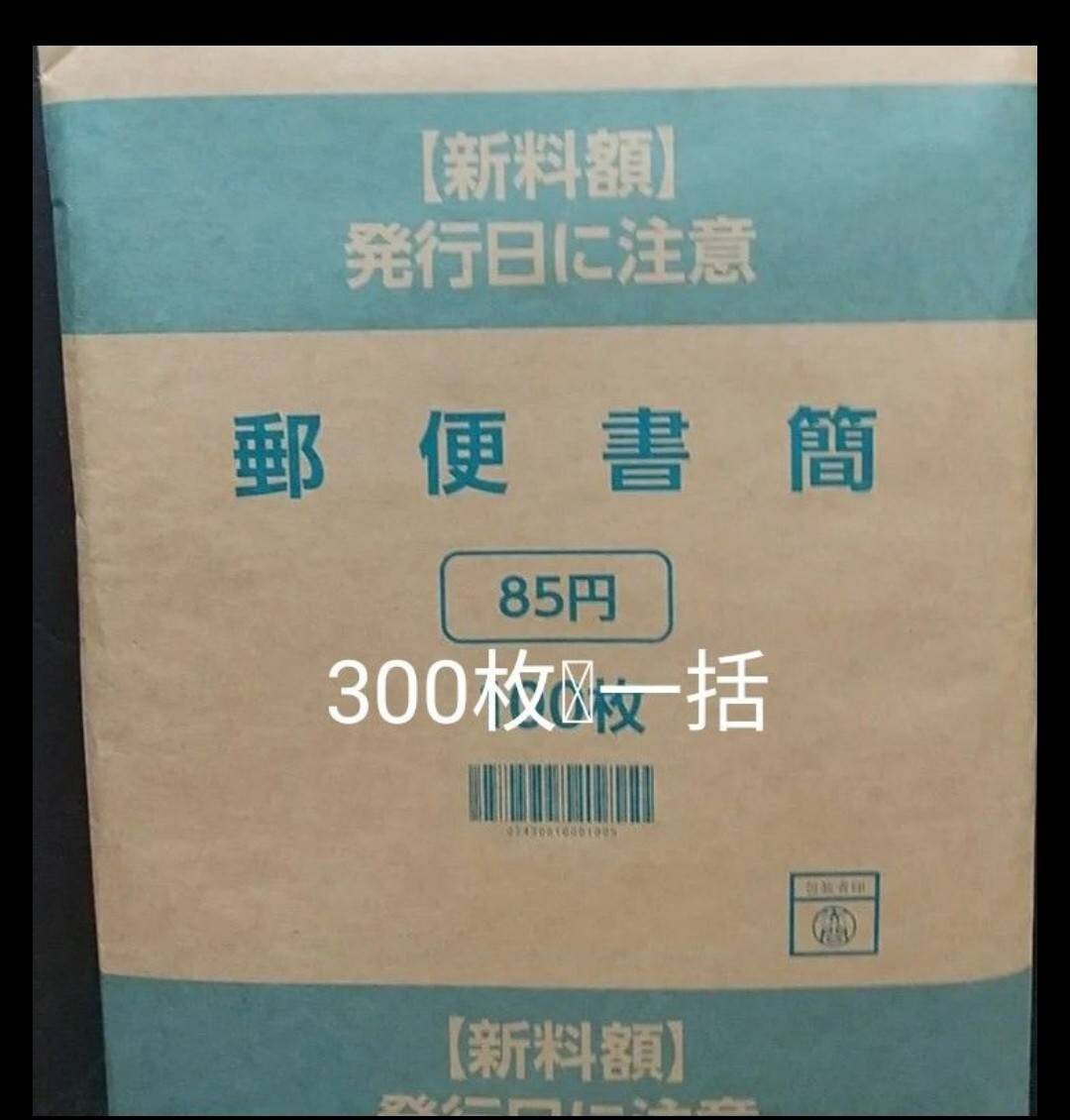 Yahoo!オークション - ミニレター 完封 300枚 簡易書簡 封筒 新料金