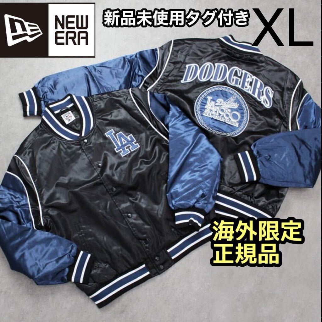 NEWERA ニューエラ ドジャース スタジャン サテン ジャケット