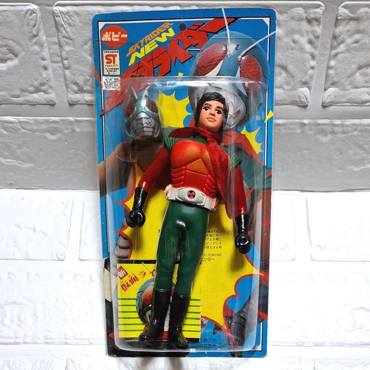 スカイライダー 面取れ 未開封品｜Yahoo!フリマ（旧PayPayフリマ）