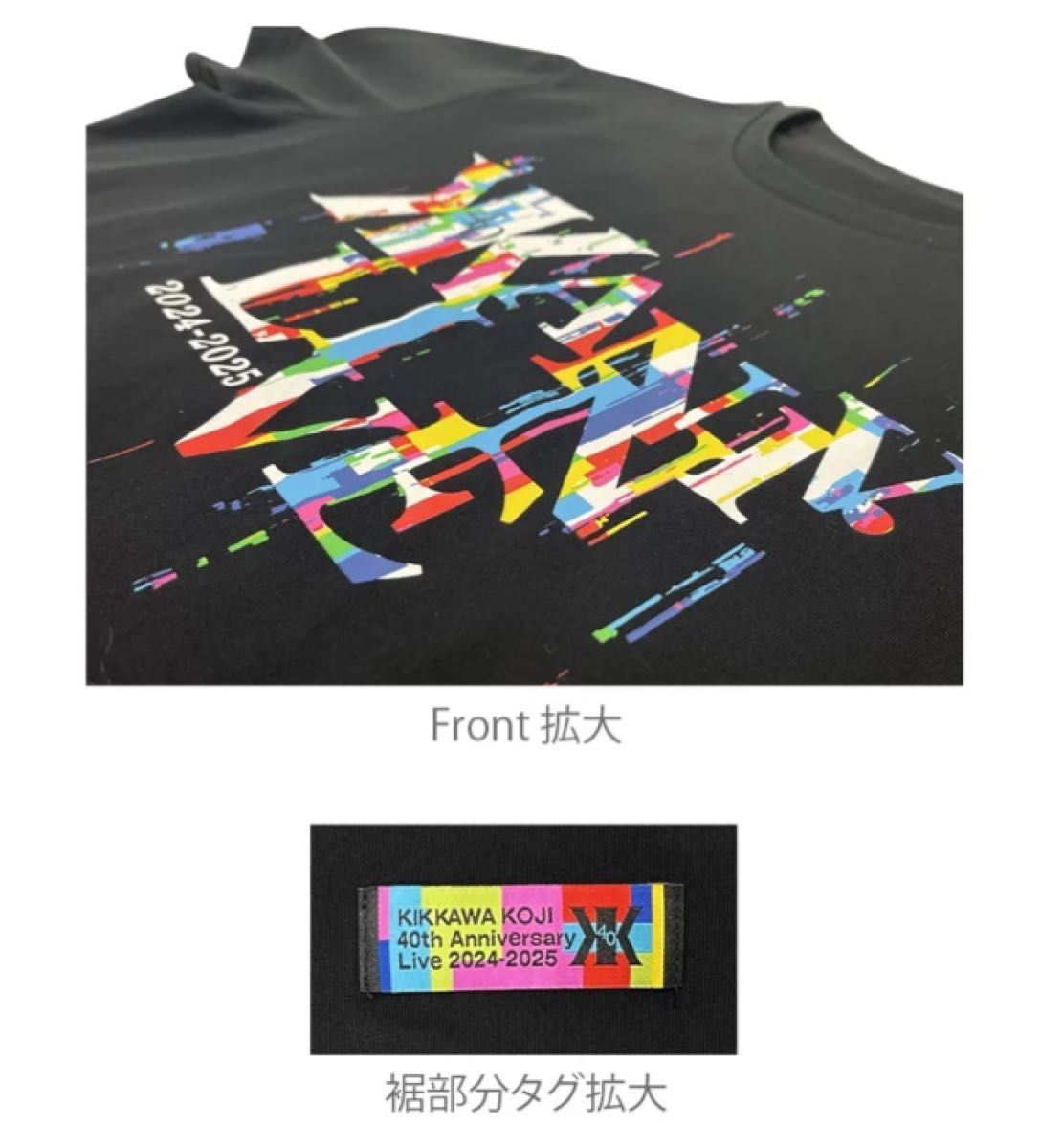 未開封】吉川晃司40th Tシャツ Sサイズ Tシャツ 黒｜Yahoo!フリマ（旧