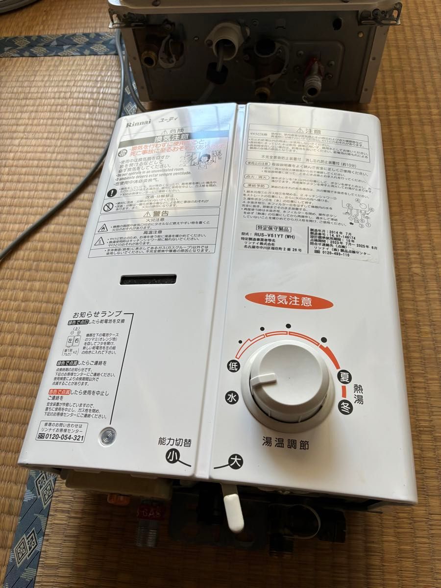 値下げしましたリンナイ湯沸器(都市ガス)