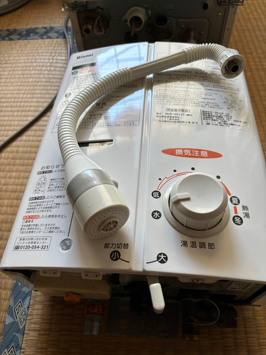 値下げしましたリンナイ湯沸器(都市ガス)