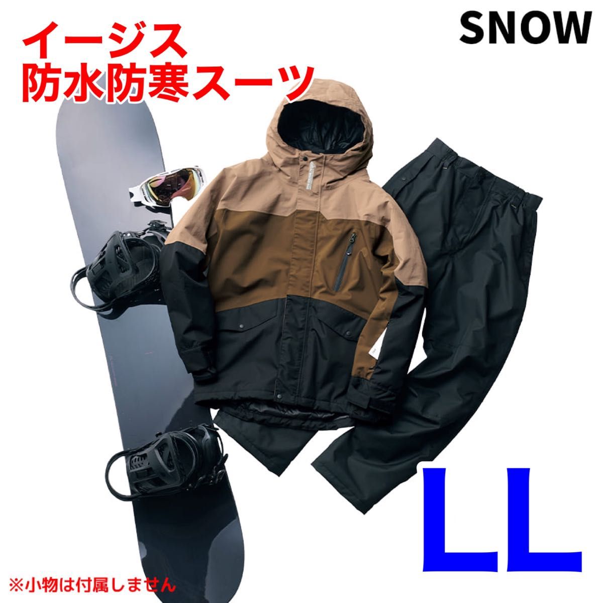 新品 ワークマン イージス防水防寒スーツ スノーブラウン LL 上下