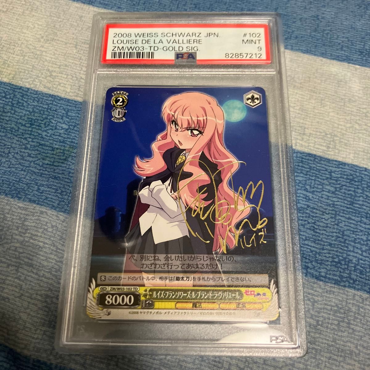 ヴァイスシュヴァルツ ゼロの使い魔 ルイズ サイン入り 虚無のルイズ