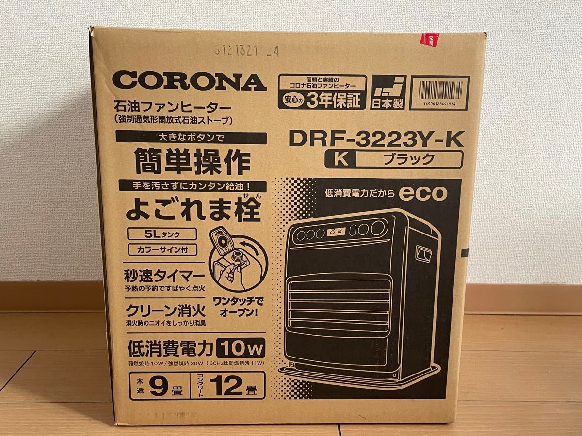 コロナ 石油ファンヒーター DRF-3223Y-K｜Yahoo!フリマ（旧PayPayフリマ）