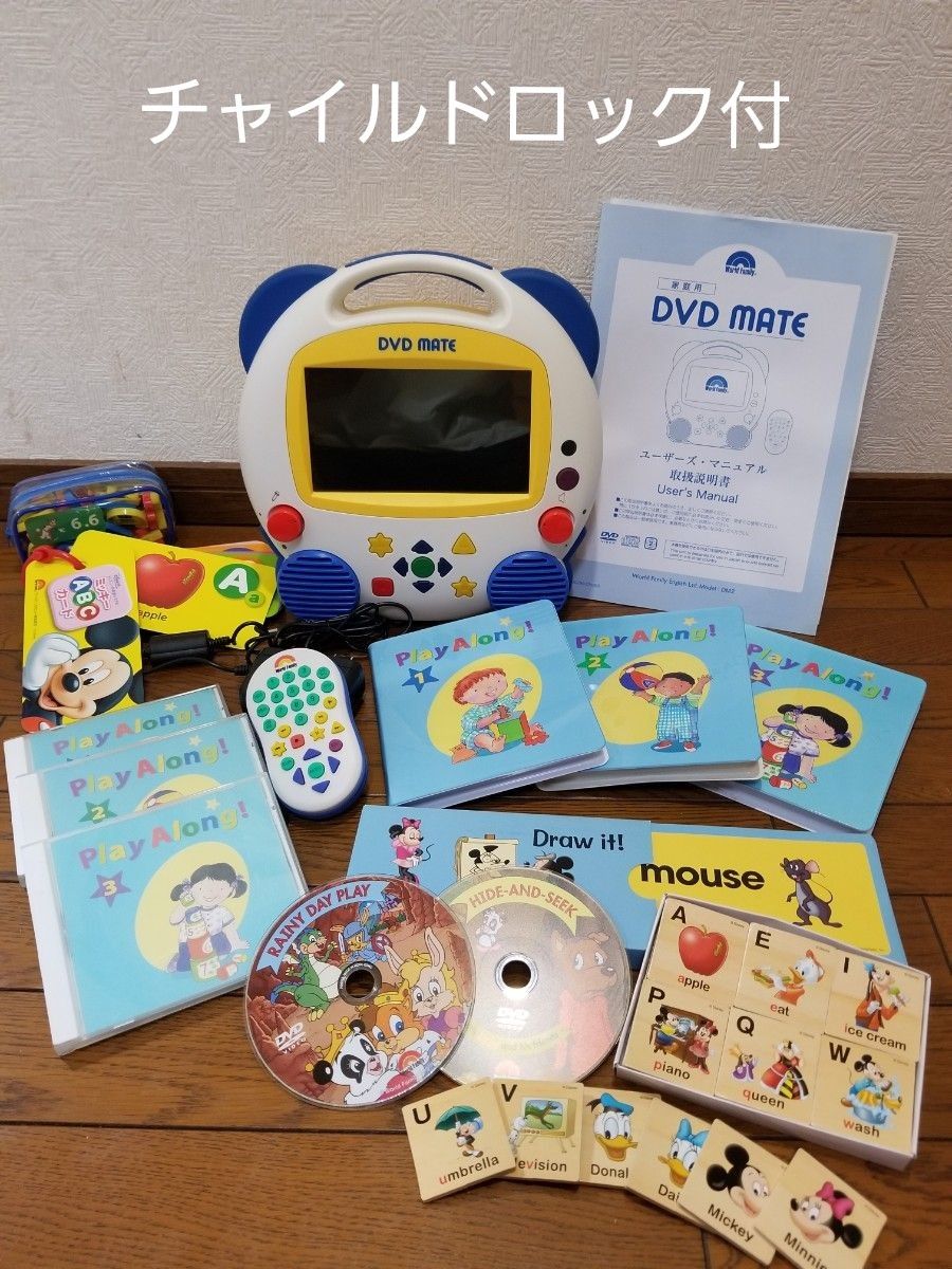 ディズニー英語システム DVDメイト プレイアロング DVD&CDセット
