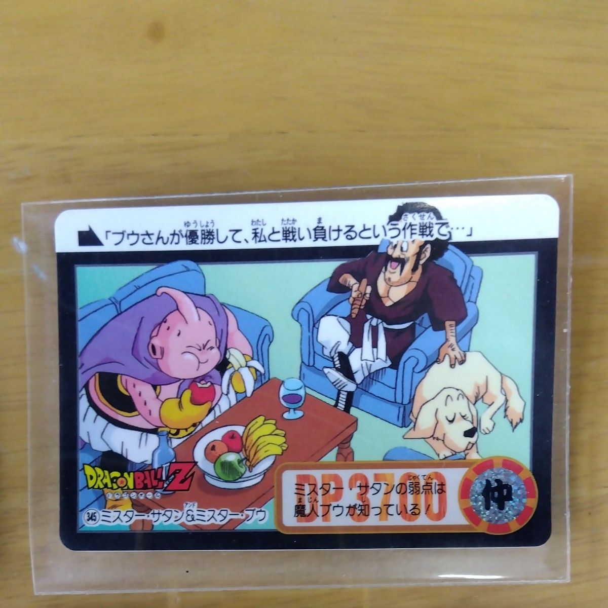 ドラゴンボールZ カードダス No 692 ブルマをツンツン 他 4点｜Yahoo