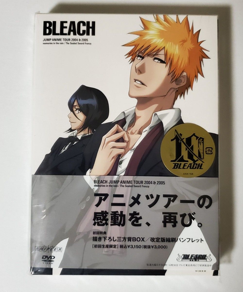 DVD「ジャンプフェスタ・アニメツアー 2004＆2005」 初回仕様限定版