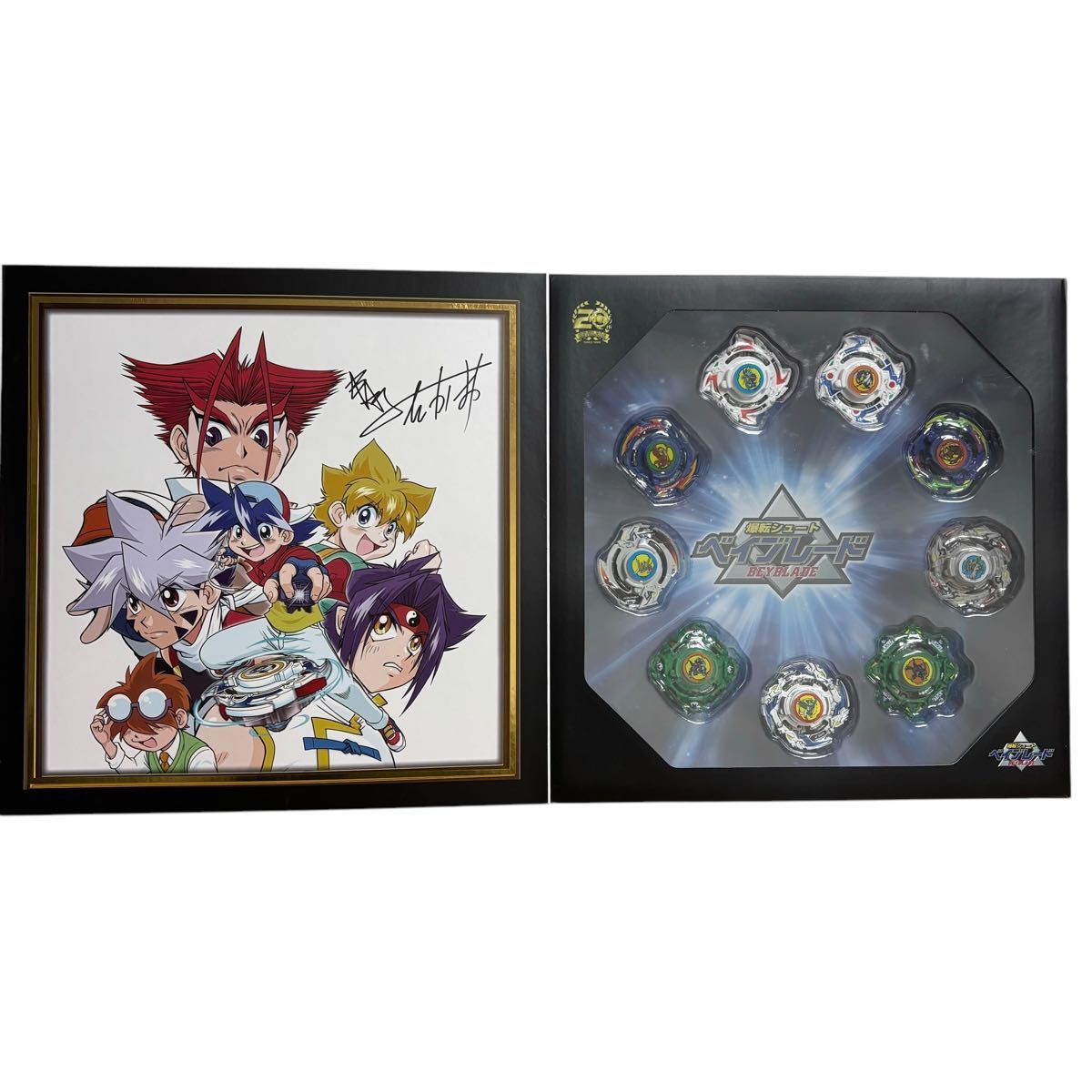 爆転シュート ベイブレード 20周年記念セット｜Yahoo!フリマ（旧PayPay