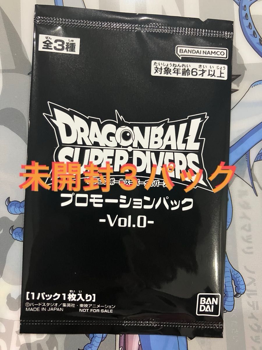 ドラゴンボールダイマツリ 入場特典プロモ + 来場記念品 スーパー
