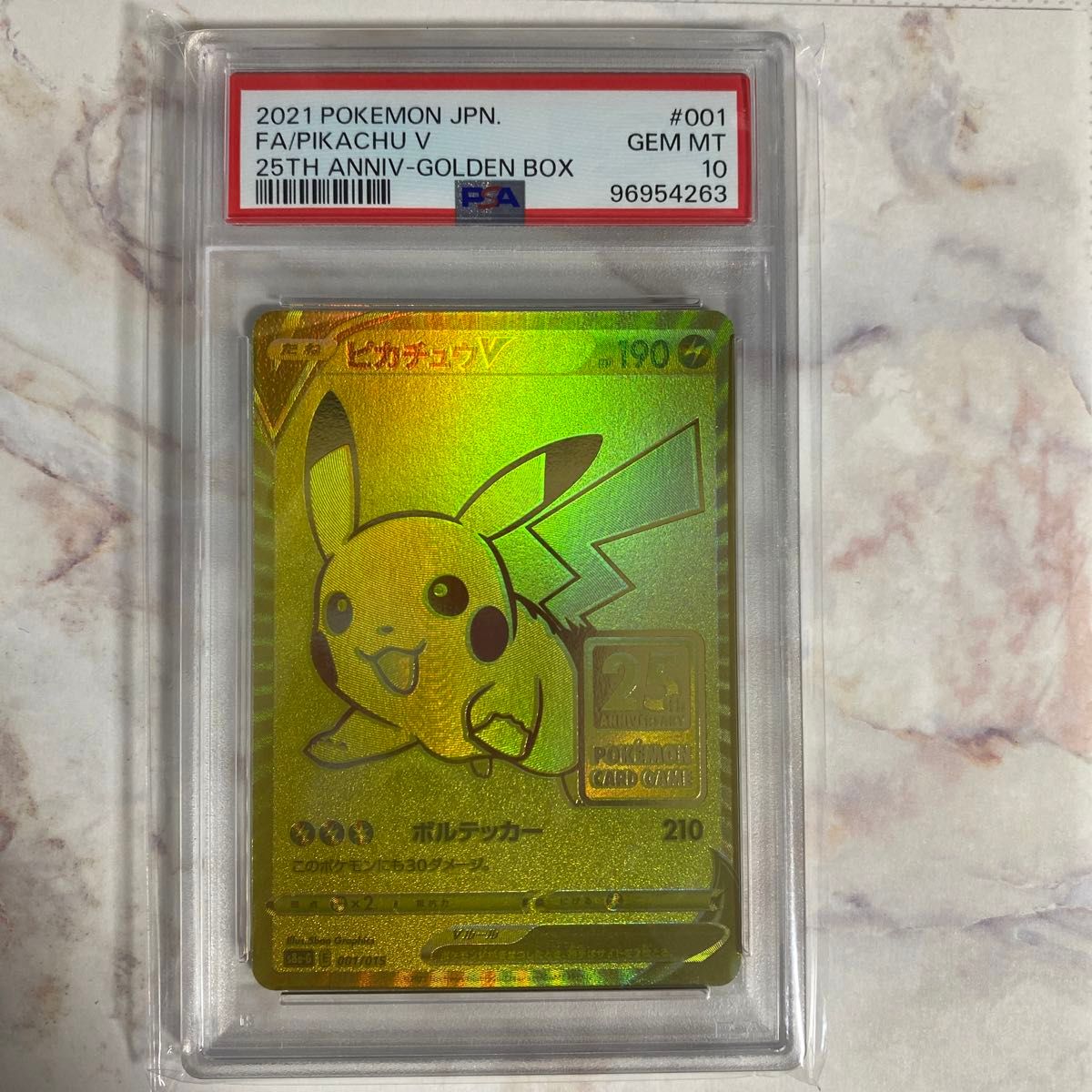 ピカチュウ V 25周年記念カード ゴールデンピカチュウpsa9 ゴールデン
