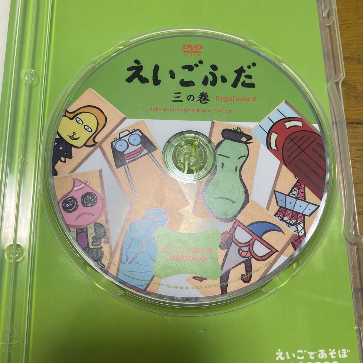 レア 希少 三の巻 えいごふだ DVD3点セット えいごであそぼ