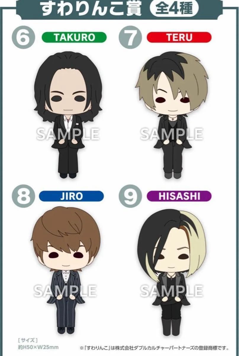 GLAY 30th Anniversaryエンタメくじ すわりんこ賞 コンプリート｜Yahoo