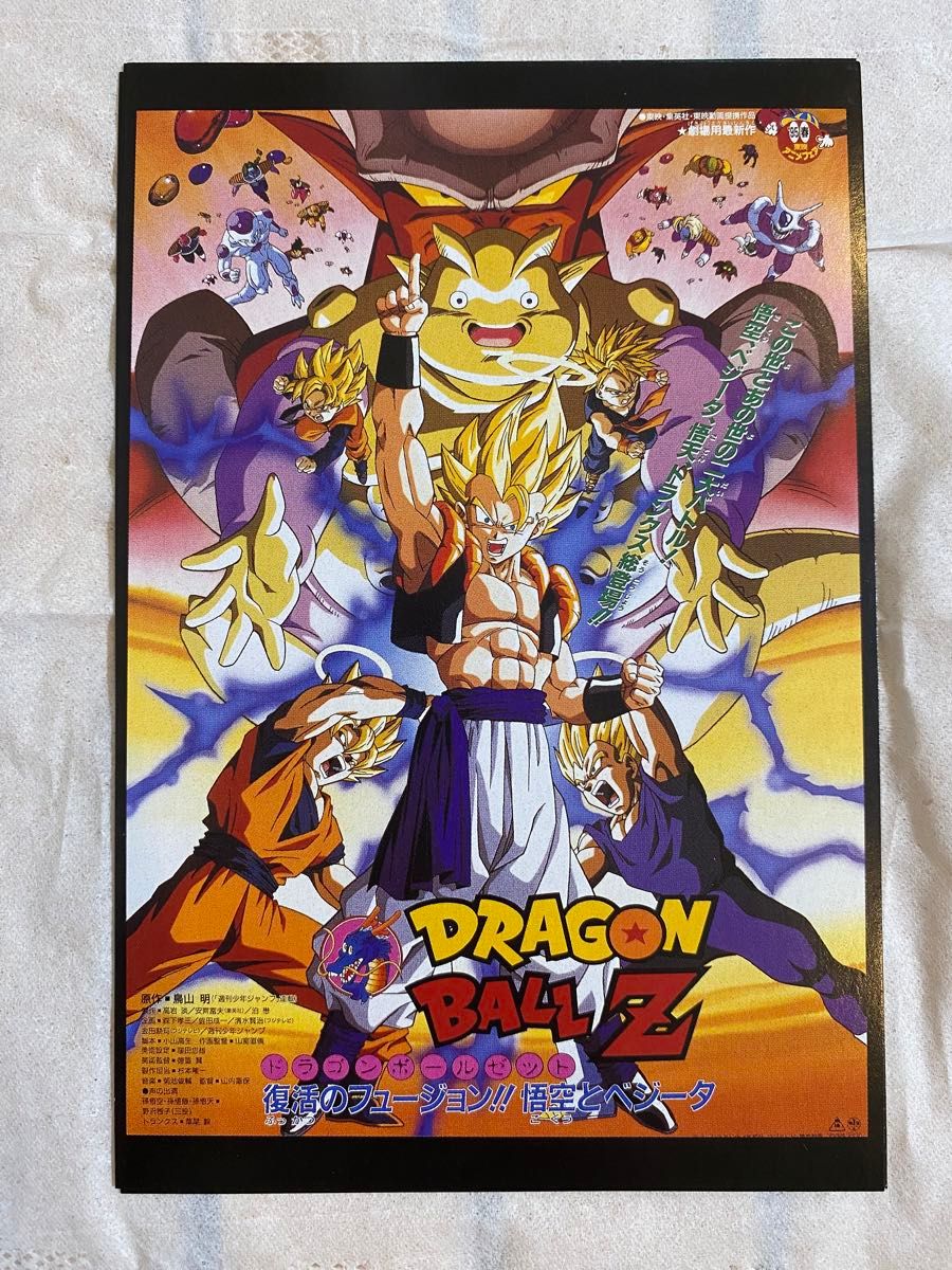 最終価格 ドラゴンボール劇場列伝 Vジャンプポストカード大全｜Yahoo