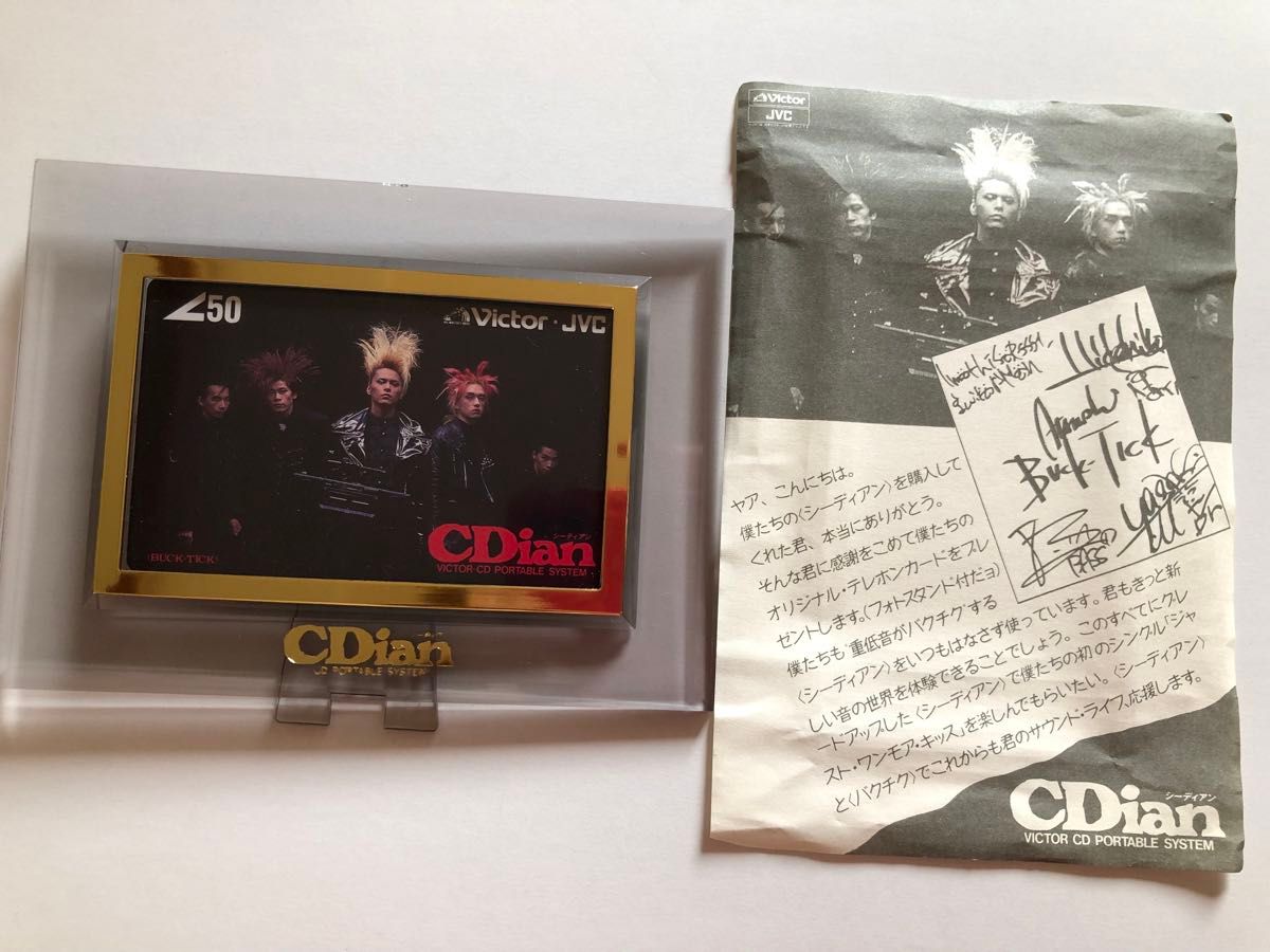 BUCK-TICK バクチク CDion 当時テレカ 希少｜Yahoo!フリマ（旧PayPay