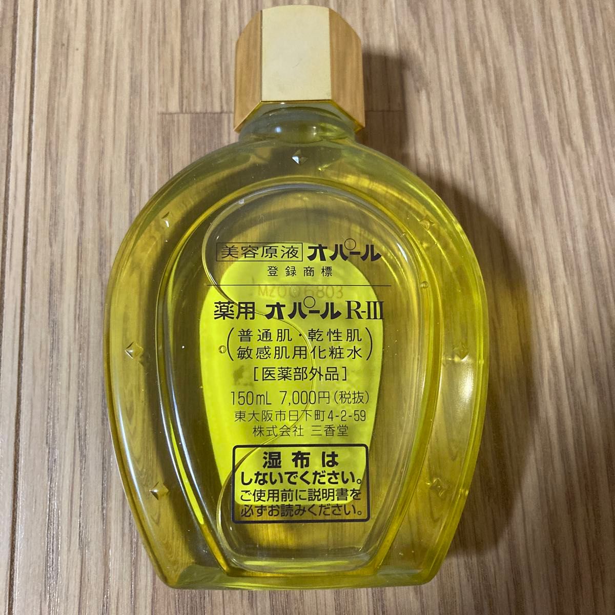 美容原液 オパール R-Ⅲ 150mL｜Yahoo!フリマ（旧PayPayフリマ）